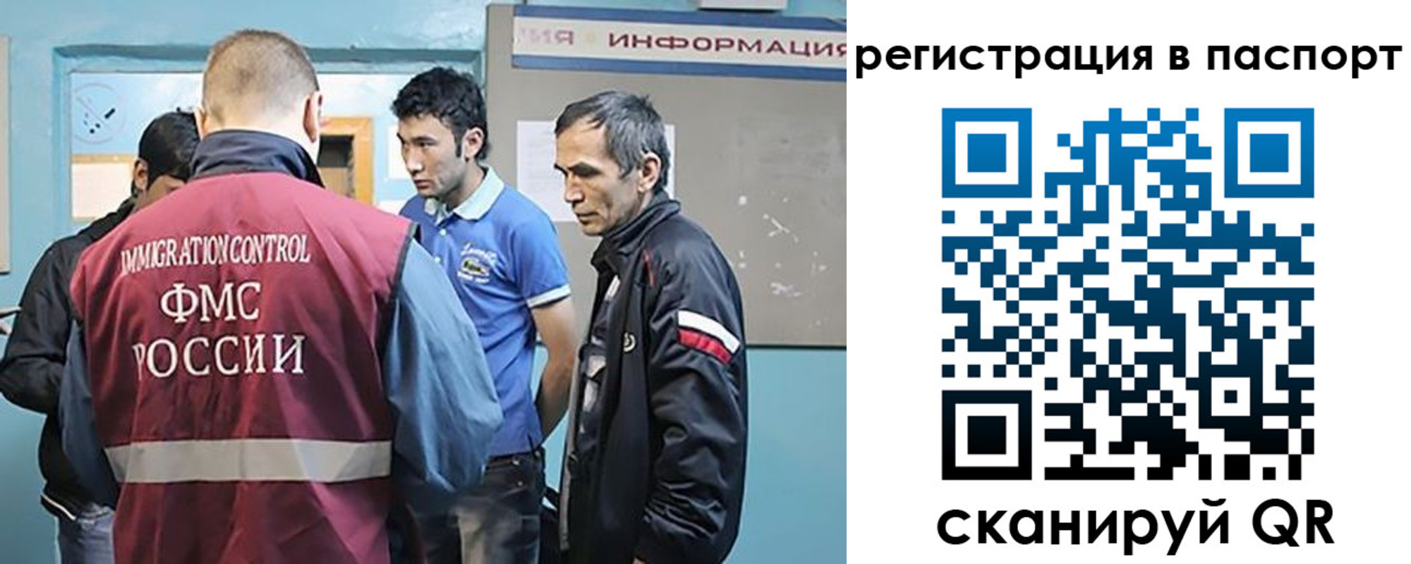 миграционный учет в Томской области
