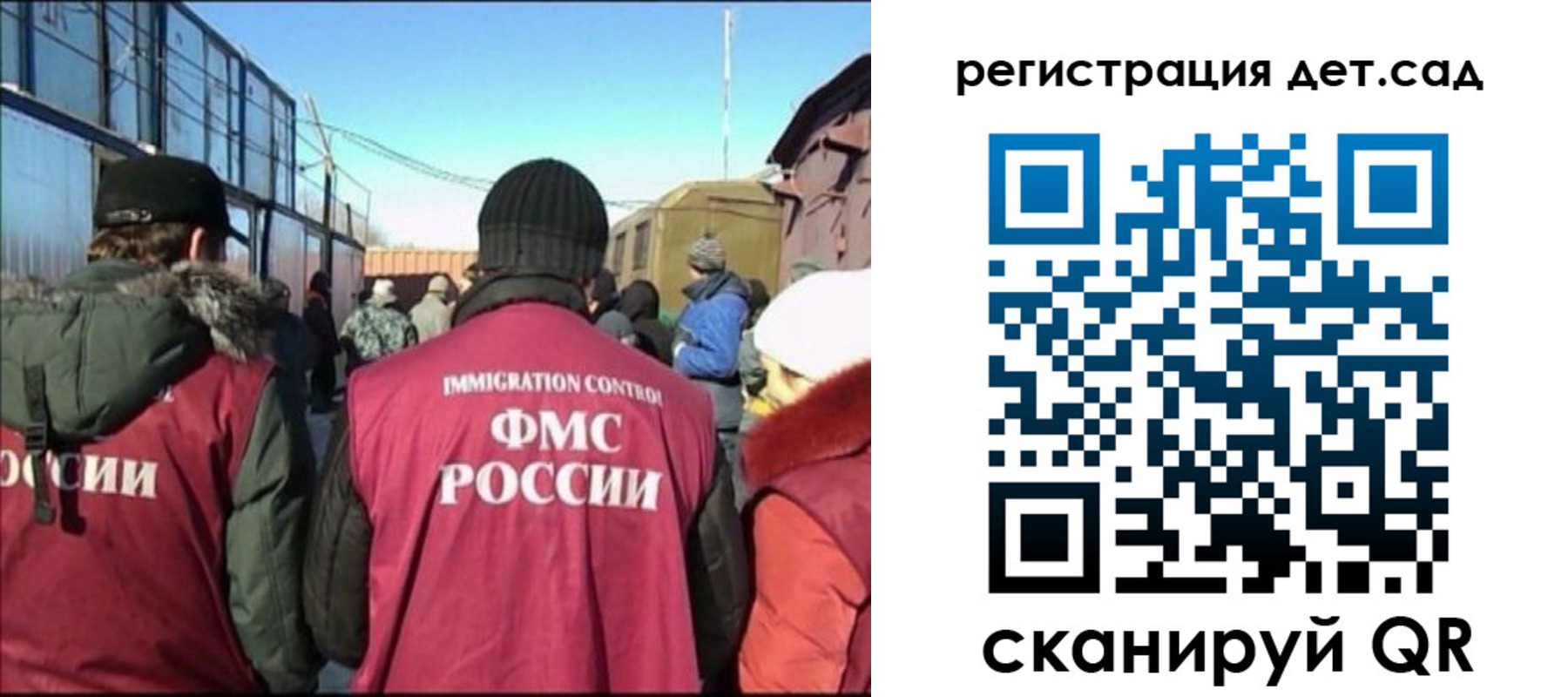 прописка 2025 в Томской области