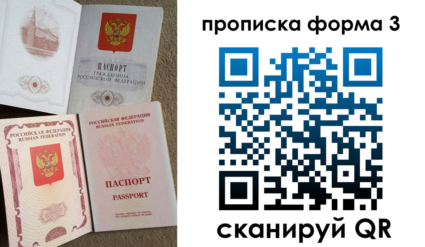 временная регистрация поиск в Томской области